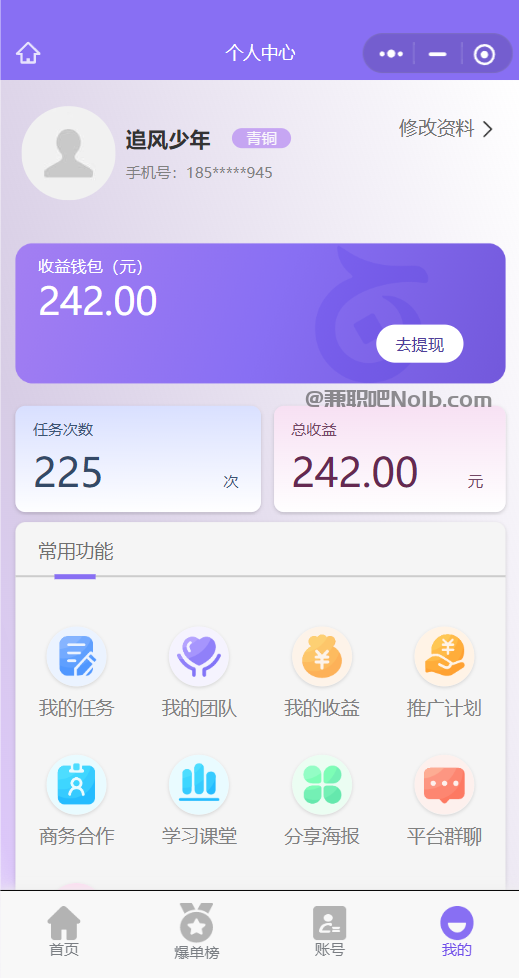 资兴【赛扬有米】宝妈学生居家线上视频代发兼职平台，0撸赚米项目 第3张